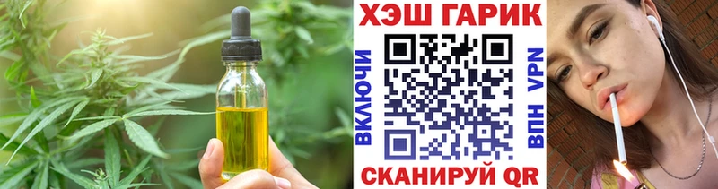 Печенье с ТГК конопля  Алатырь 